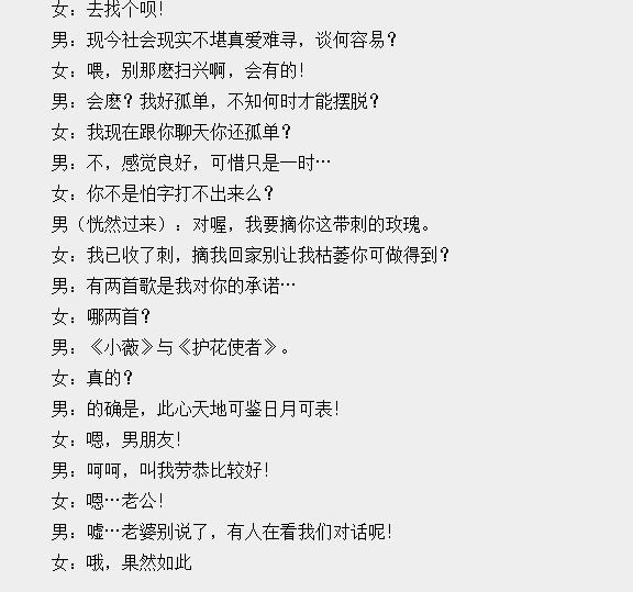 跪拜！高手的恋爱技巧就是与众不同