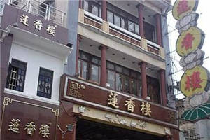 香港知名老茶楼 独特的文化现象