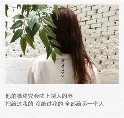 费尽心思想要忘记的人